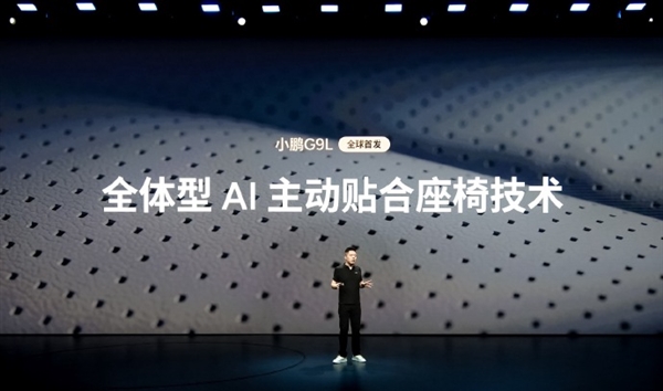 空间达230L！小鹏G9L后备箱储物同级最大：能躺下5个成年人