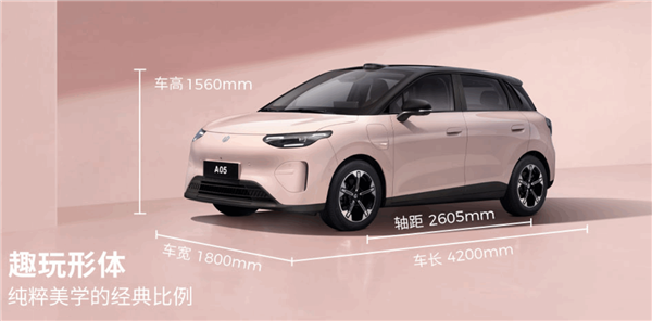 同级唯一满血激光雷达智驾！零跑A05上市：6.39万元起