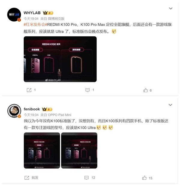 REDMI终极大招剧透!顶级游戏旗舰正在测试中:比Pro Max更强