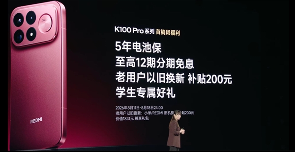 REDMI K100 Pro Max 1TB版全球限量2万台:5499元亏本卖