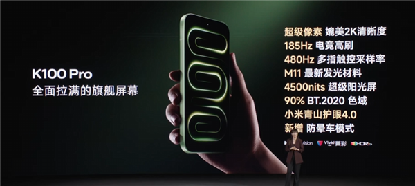 首发骁龙8E5V Series、夜光后壳!REDMI K100 Pro发布:国补价3199元起