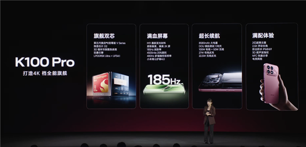 首发骁龙8E5V Series、夜光后壳!REDMI K100 Pro发布:国补价3199元起