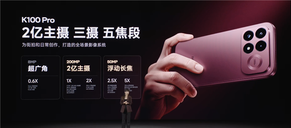 首发骁龙8E5V Series、夜光后壳!REDMI K100 Pro发布:国补价3199元起