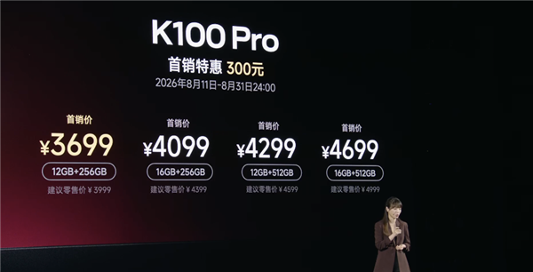 首发骁龙8E5V Series、夜光后壳!REDMI K100 Pro发布:国补价3199元起