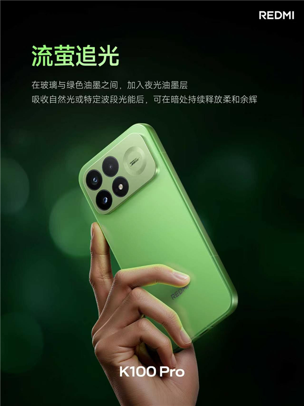 REDMI K100 Pro亮相:四大配色!流萤追光首发夜光后壳