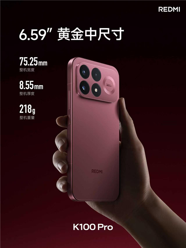 REDMI K100 Pro亮相:四大配色!流萤追光首发夜光后壳