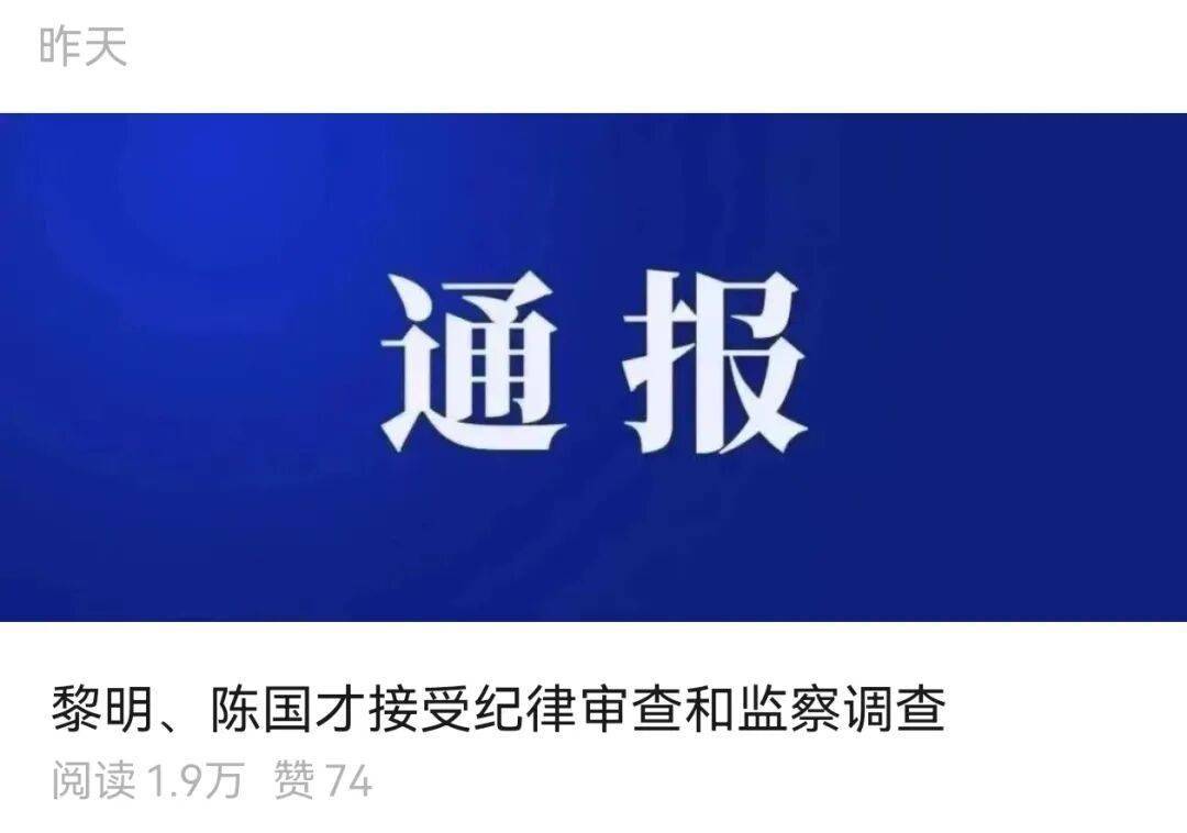 东风又两名管理人员被查！