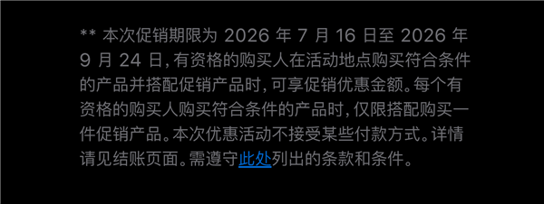 苹果突然延长2026返校季优惠活动!买iPad/Mac可0元拿AirTag