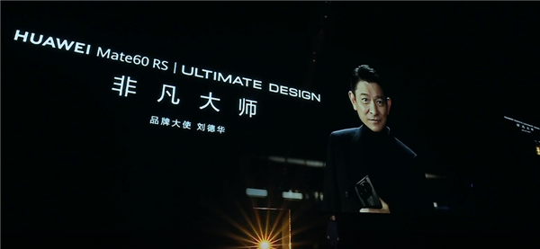 4大旗舰同台亮相!华为Mate 90发布会阵容豪华:史上最强Mate准备就绪