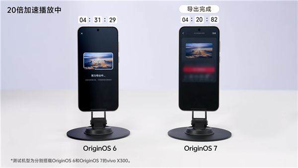 vivo OriginOS 7 Beta版开始推送！重磅新特性揭晓：一眼差别