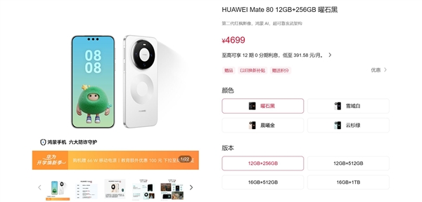 华为Mate 90系列首发韬定律麒麟芯片：成本暴涨 4699元起步价不复存在