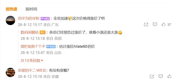 华为Mate 90系列首发韬定律麒麟芯片：成本暴涨 4699元起步价不复存在