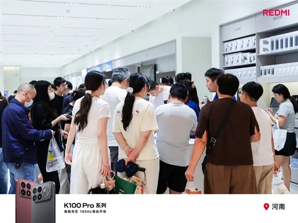 国补价3199元起！REDMI K100 Pro系列首销卖爆：线下小米之家人挤人