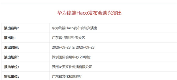 下月基于韬定律麒麟芯登场！华为准备两款重磅旗舰Mate 90和三折XT2