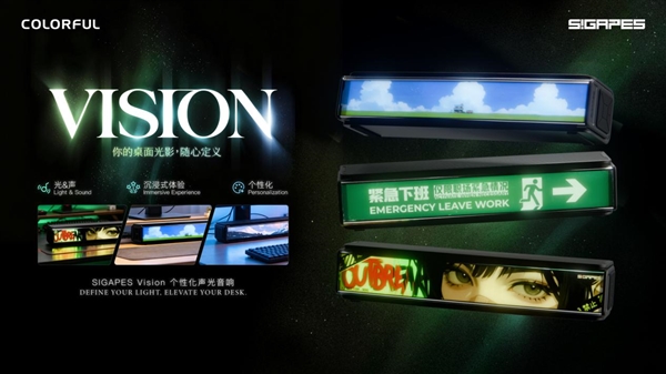 七彩虹桌搭新品239元！氛围灯桌面音响上市：可更换灯牌+16颗RGB灯珠