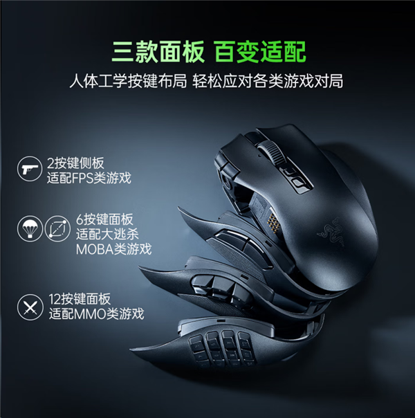 1499元!雷蛇那伽梵蛇V3 Pro发布:三组磁吸侧板秒切换