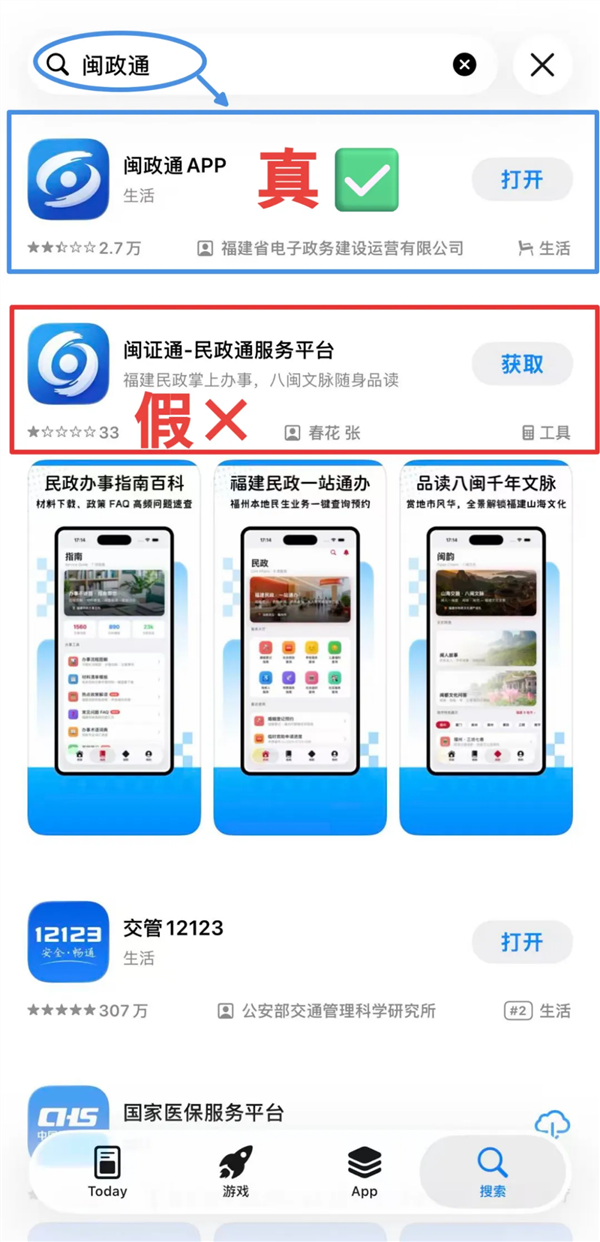 果客服回应现山寨版政务APP:软件的上架与下架由相应团队负责