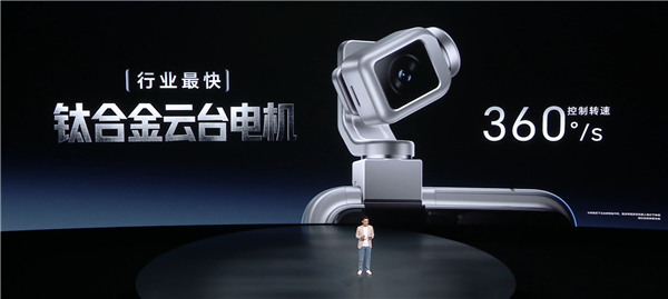 钛上头!荣耀Robot Phone首创钛合金灵巧云台+行业最轻电机