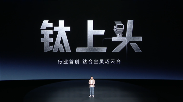 钛上头!荣耀Robot Phone首创钛合金灵巧云台+行业最轻电机
