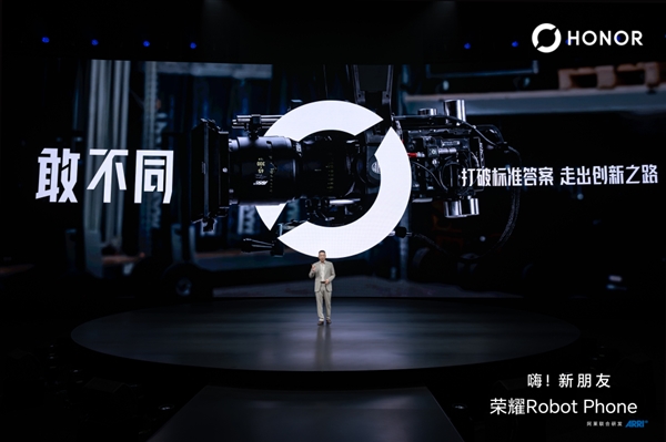 人类历史上的第一台机器人手机!荣耀Robot Phone亮相