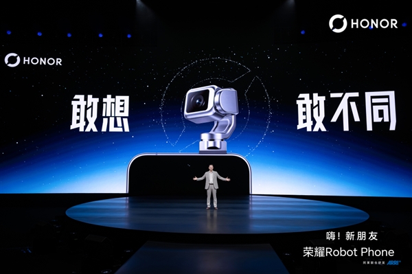 人类历史上的第一台机器人手机!荣耀Robot Phone亮相