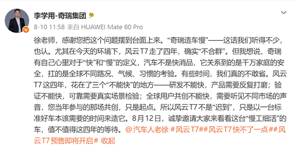 行业热议速成车！奇瑞高管：汽车不是快消品 有些时间真不敢省