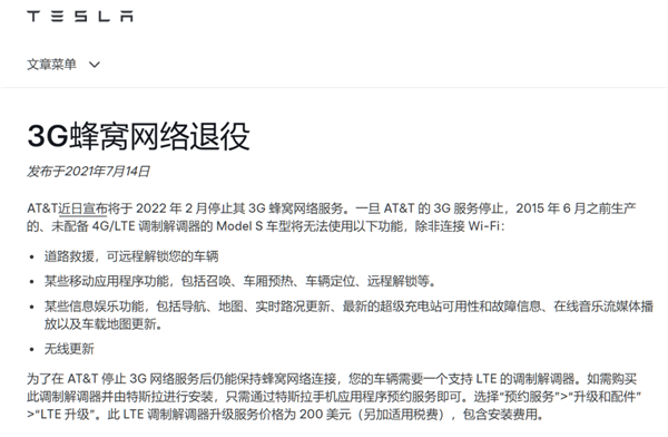 用不了4G网的老车们 正在被车企抛