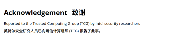锐龙3000到9000无一幸免！Intel挖出AMD TPM漏洞：华硕等已发修复BIOS