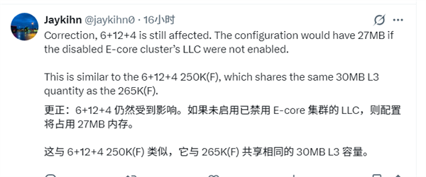 Intel下代CPU策略变了:只砍E核不砍缓存!多款型号L3容量上调