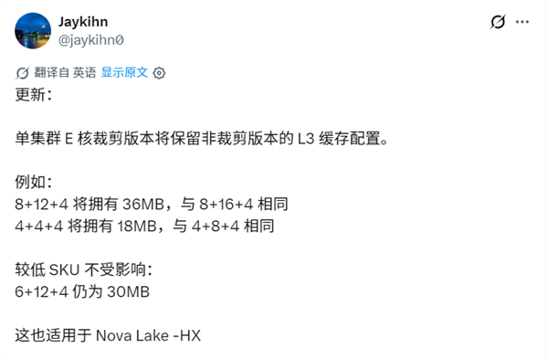 Intel下代CPU策略变了：只砍E核不砍缓存！多款型号L3容量上调