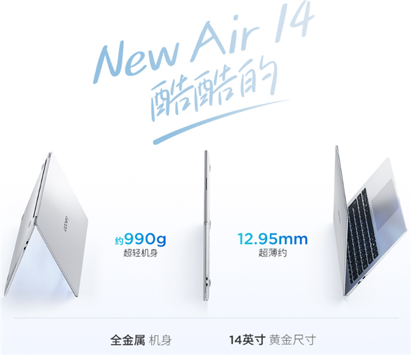 联想来酷Air 14上新酷睿3 304/5 320双芯：国补后3399元起