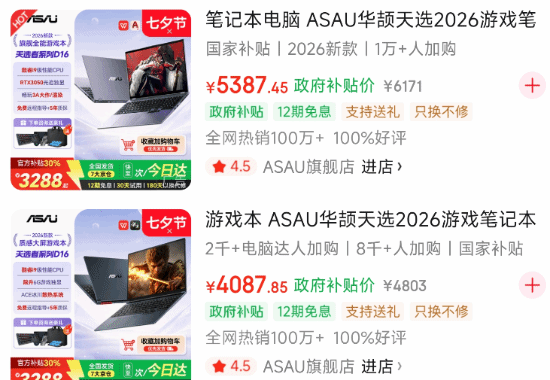 华硕变华颉！大量仿冒笔记本惊现市场 防不胜防需警惕