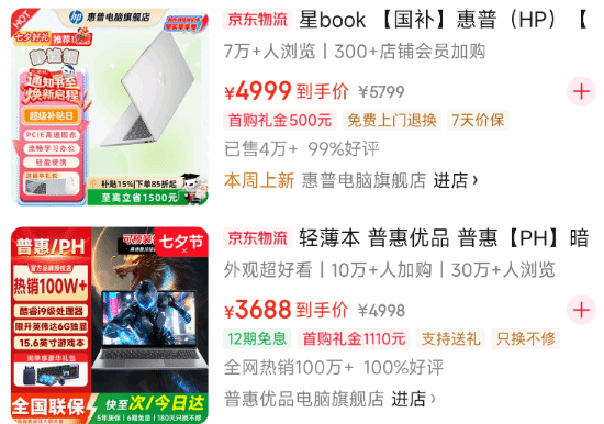 华硕变华颉！大量仿冒笔记本惊现市场 防不胜防需警惕