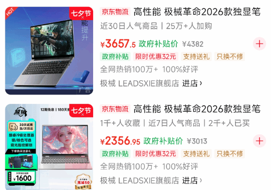 华硕变华颉！大量仿冒笔记本惊现市场 防不胜防需警惕