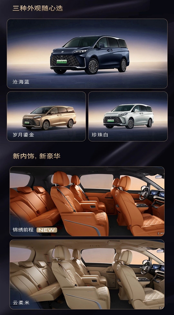 把插混MPV卷出新高度!别克新GL8陆尚上市:限时22.99万起