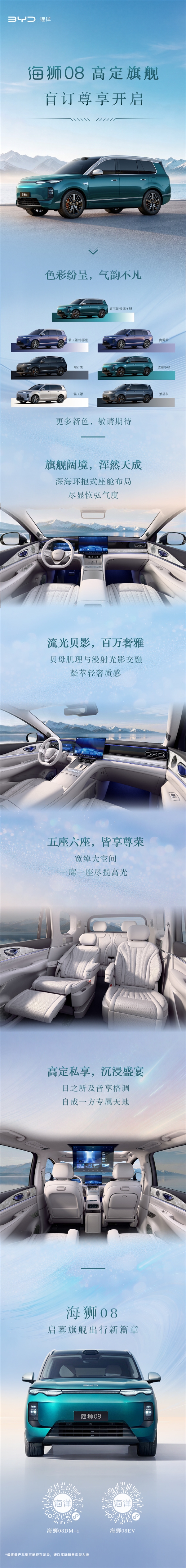 900km纯电续航!比亚迪海狮08旗舰SUV开启盲订:23万起