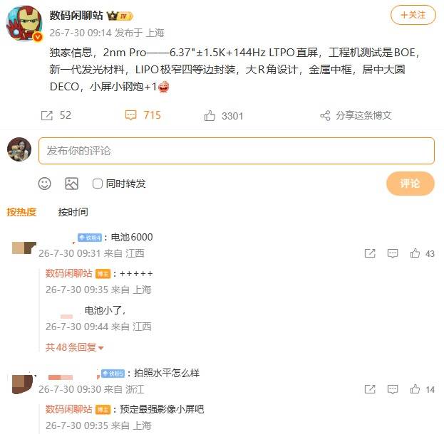vivo全新耳夹耳机或9月登场，有望同X500系列新机同步发布