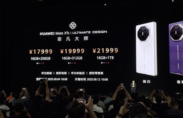 华为第三代三折叠Mate XT2成本激增:起售价冲击2万元档位