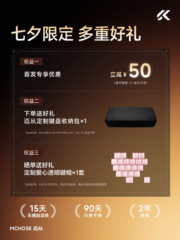 329元起！迈从Ace 75磁轴键盘上新黑金配色：宝马/星环磁轴双版可选