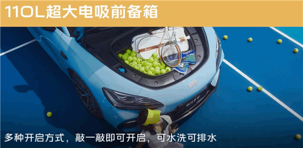 比Model 3便宜9万!吉利银河TT预售:14.59万元起
