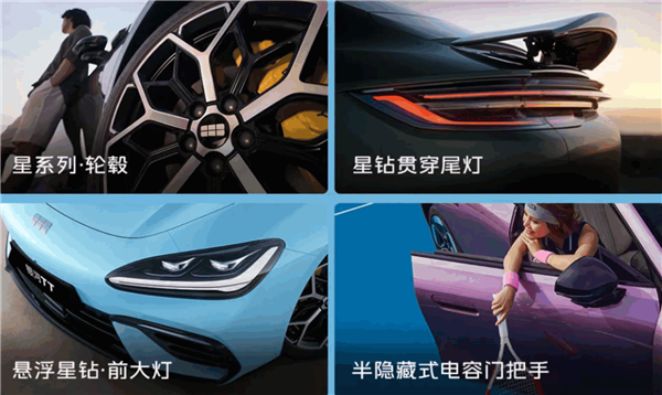 比Model 3便宜9万!吉利银河TT预售:14.59万元起