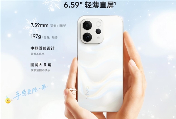 vivo S50t元气版上架:7.59mm超薄设计+5000万旗舰三摄 2999元起