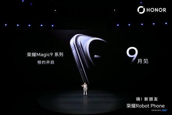 荣耀前瞻布局具身智能:Robot Phone开路探路 Magic9将前沿体验普惠大众