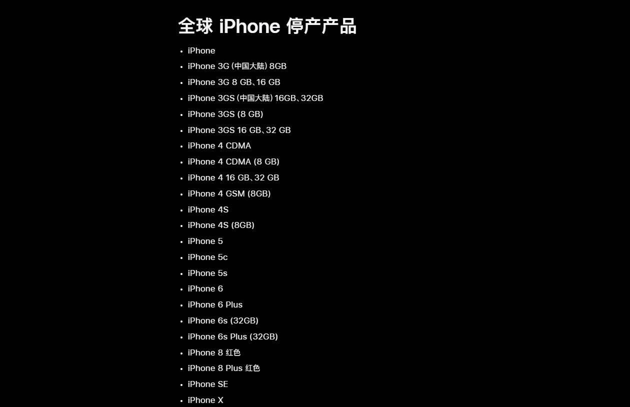 iPhone X与2018款MacBook Pro正式被苹果列入停产名单