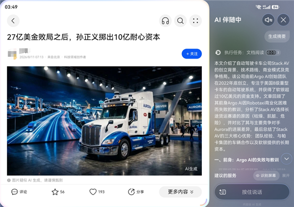 暑假后半程怎么过?小艺把阅读、学习、琐事安排得明明白白