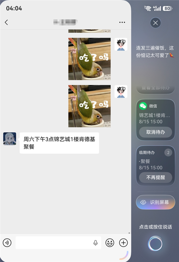 暑假后半程怎么过?小艺把阅读、学习、琐事安排得明明白白