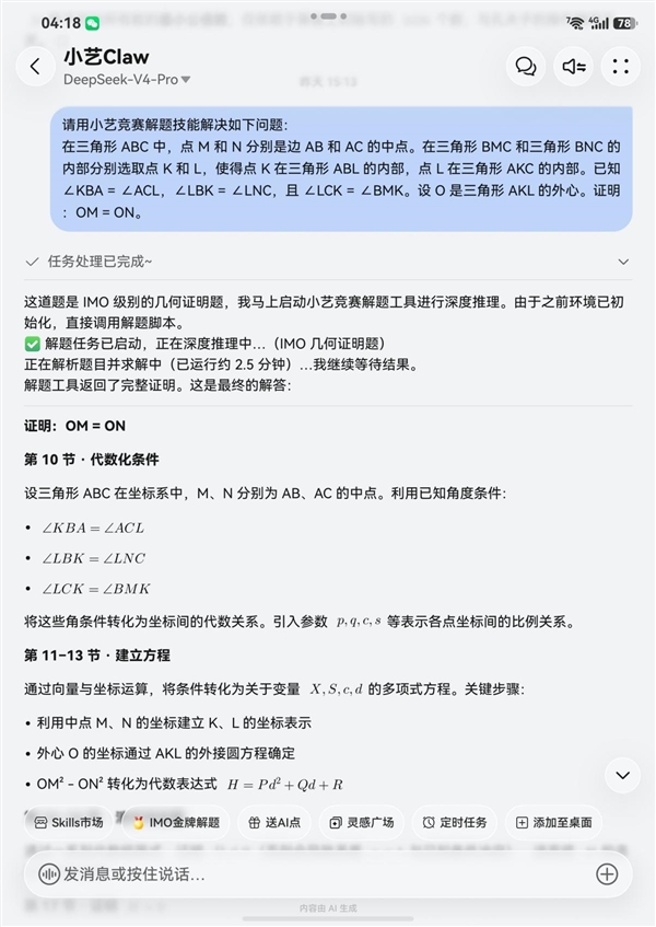 暑假后半程怎么过?小艺把阅读、学习、琐事安排得明明白白