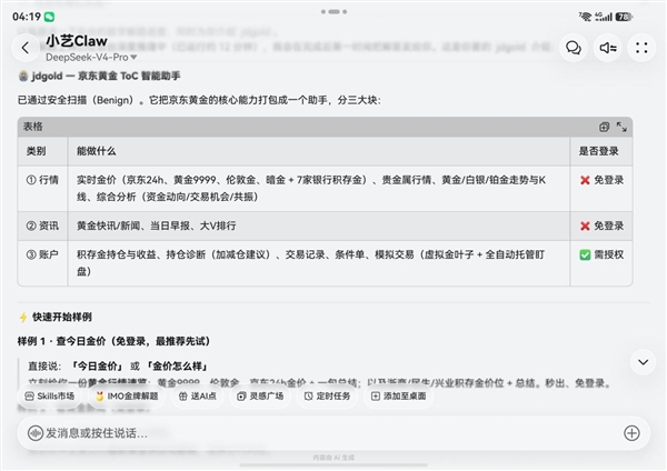 暑假后半程怎么过?小艺把阅读、学习、琐事安排得明明白白