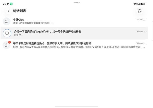 暑假后半程怎么过?小艺把阅读、学习、琐事安排得明明白白