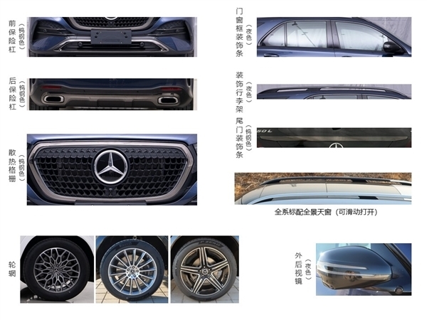 宝马X5最强老对手!国产长轴奔驰GLE官宣成都车展全球首秀